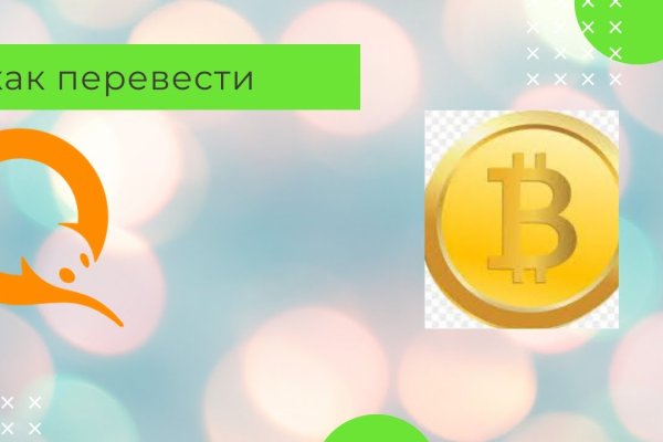 Биржа кракен