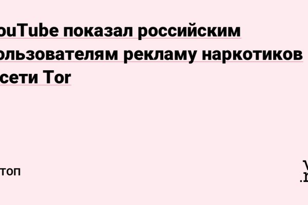 Как войти на сайт кракен