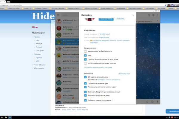 Darknet как войти