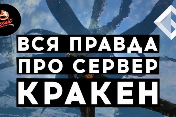 Kraken даркнет рынок ссылка