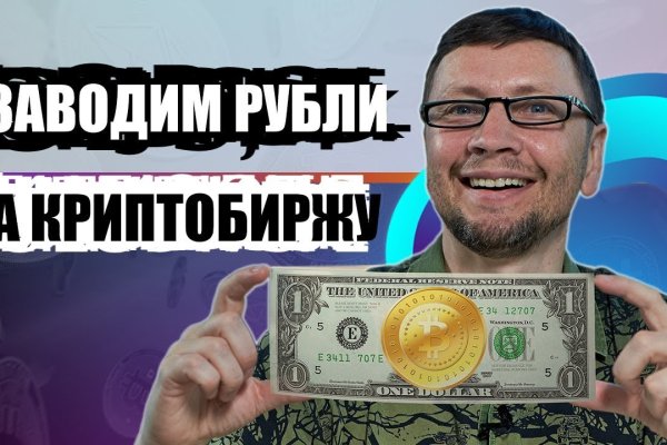 Кракен маркетплейс kr2connect co