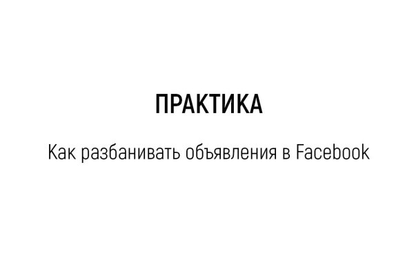 Восстановить доступ к кракену