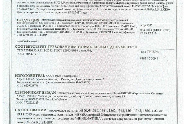 Кракен даркнет store
