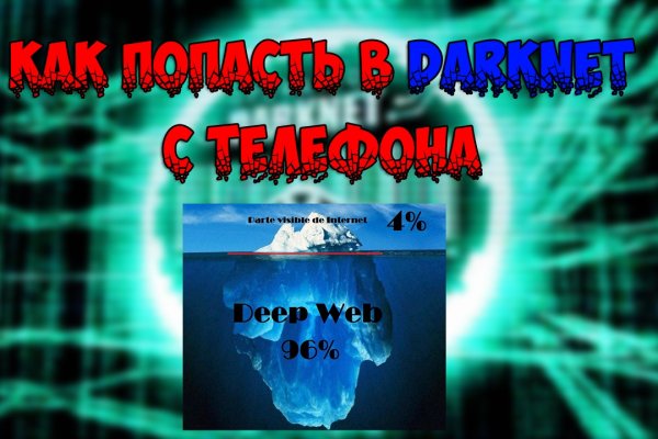 Кракен даркнет отзывы