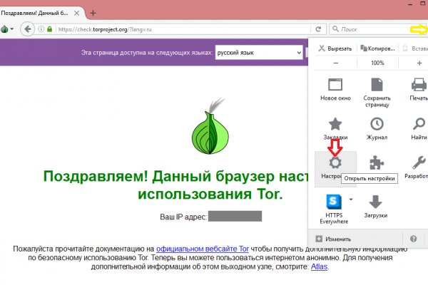 Как восстановить пароль кракен